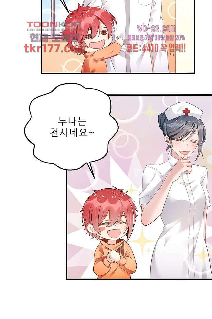 아빠 사용지침서 6화 7