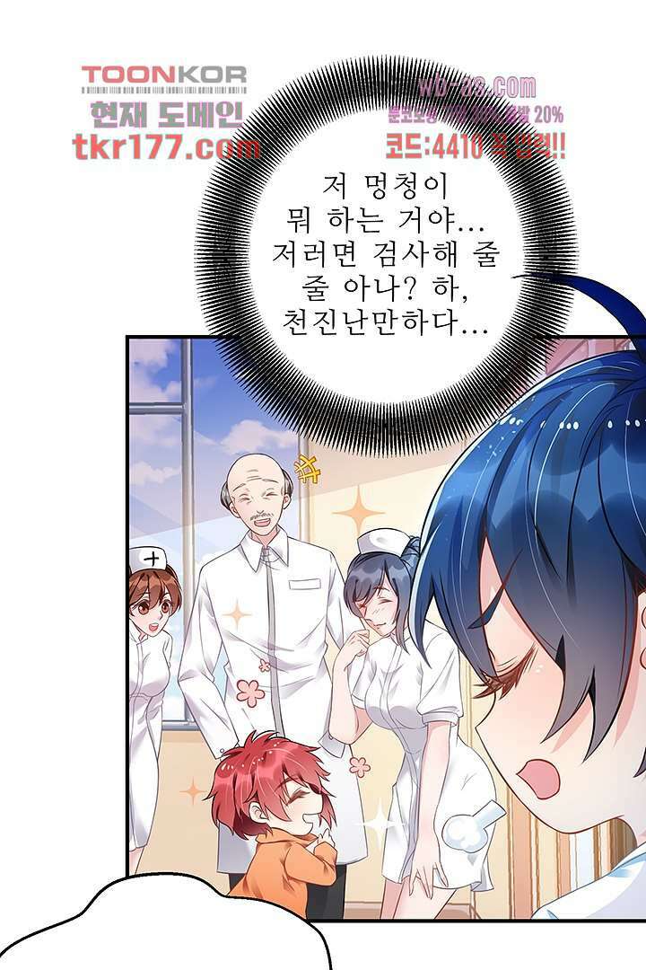 아빠 사용지침서 6화 8