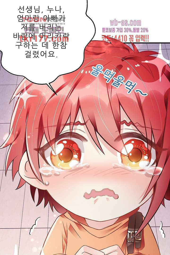 아빠 사용지침서 6화 9