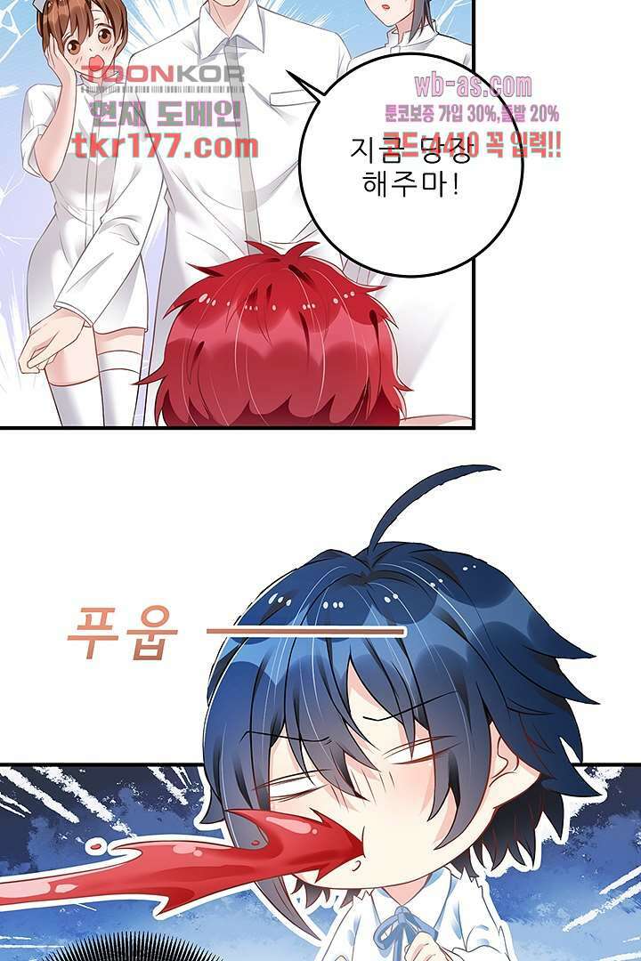 아빠 사용지침서 6화 11