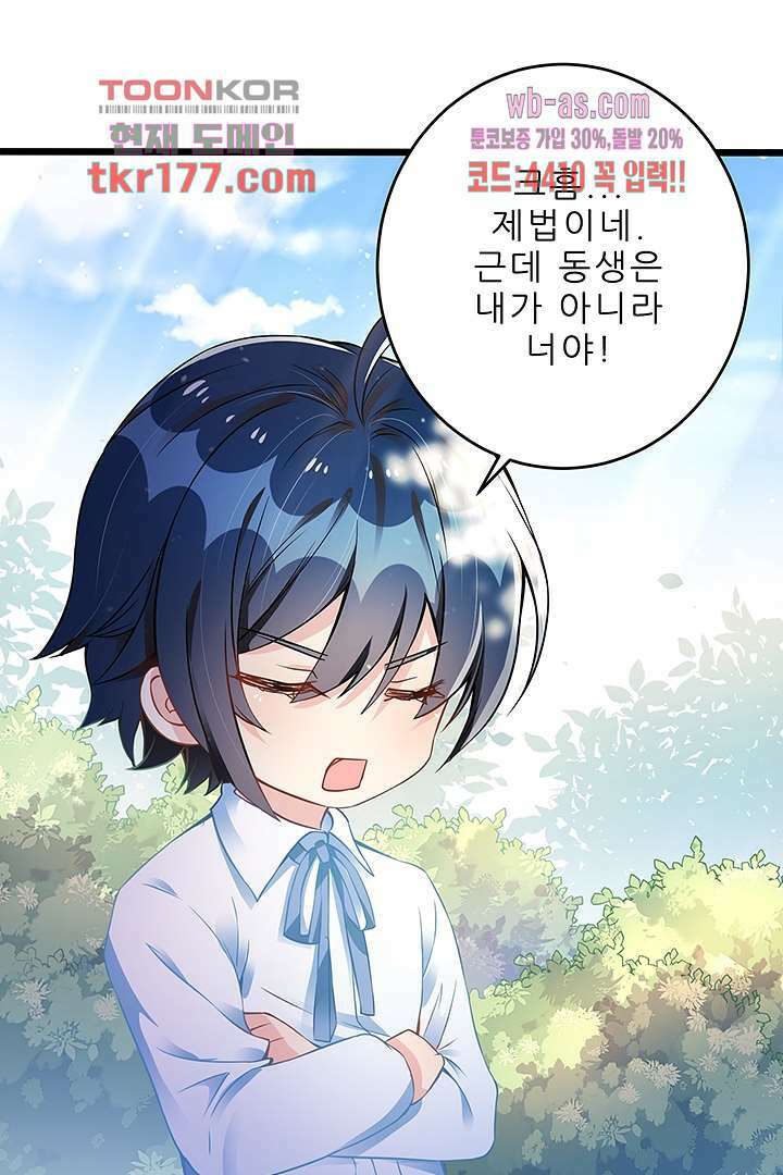 아빠 사용지침서 6화 14