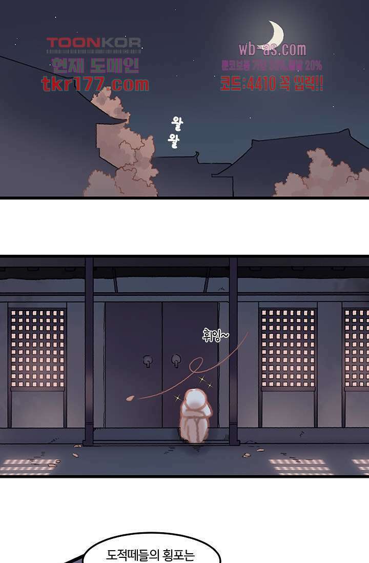 시스템이 너무 치명적이야 7화 2
