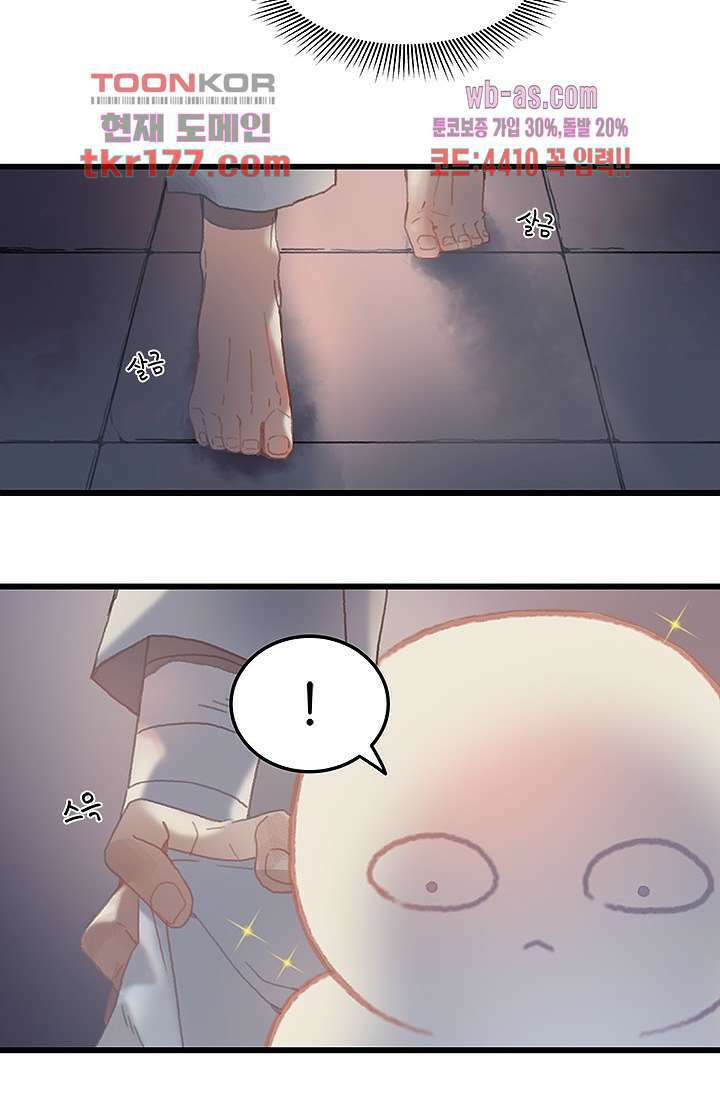시스템이 너무 치명적이야 7화 4