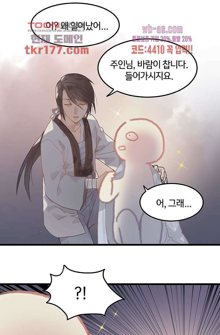 시스템이 너무 치명적이야 7화 5