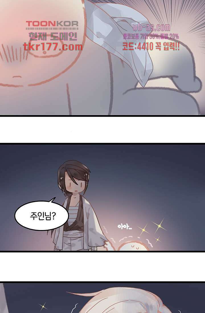 시스템이 너무 치명적이야 7화 6
