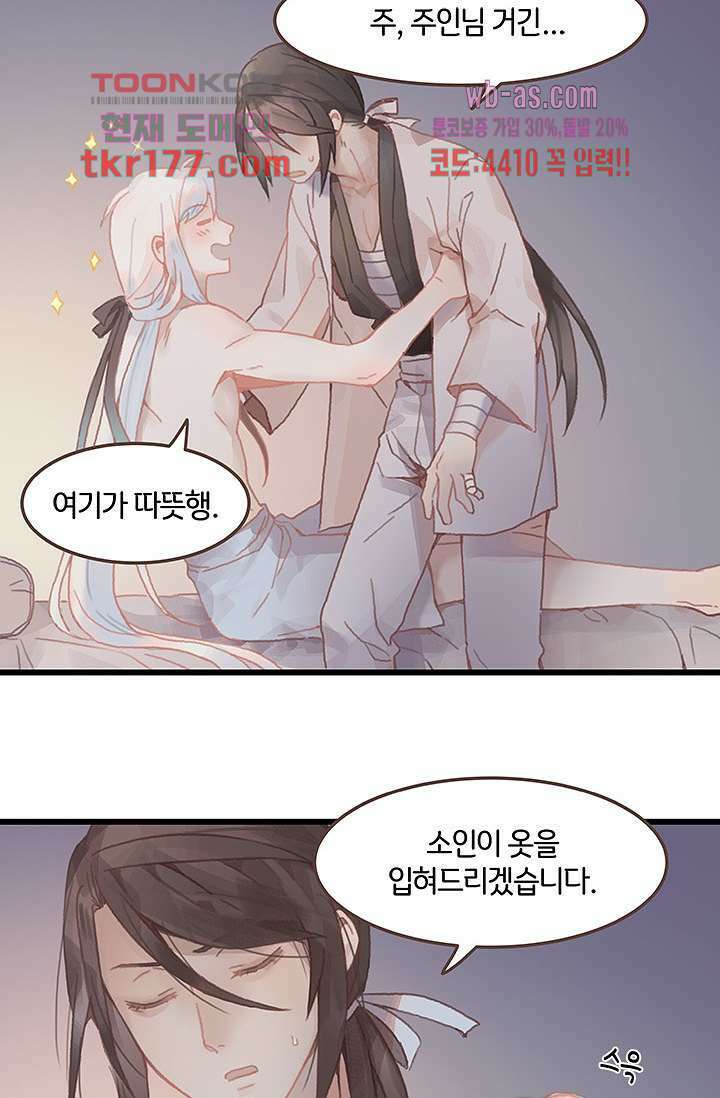 시스템이 너무 치명적이야 7화 10