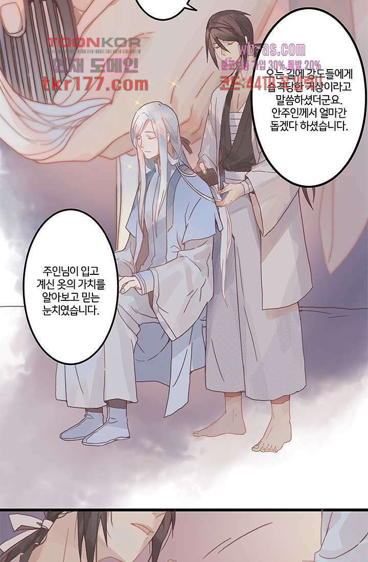 시스템이 너무 치명적이야 7화 12