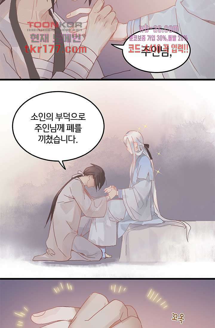 시스템이 너무 치명적이야 7화 13