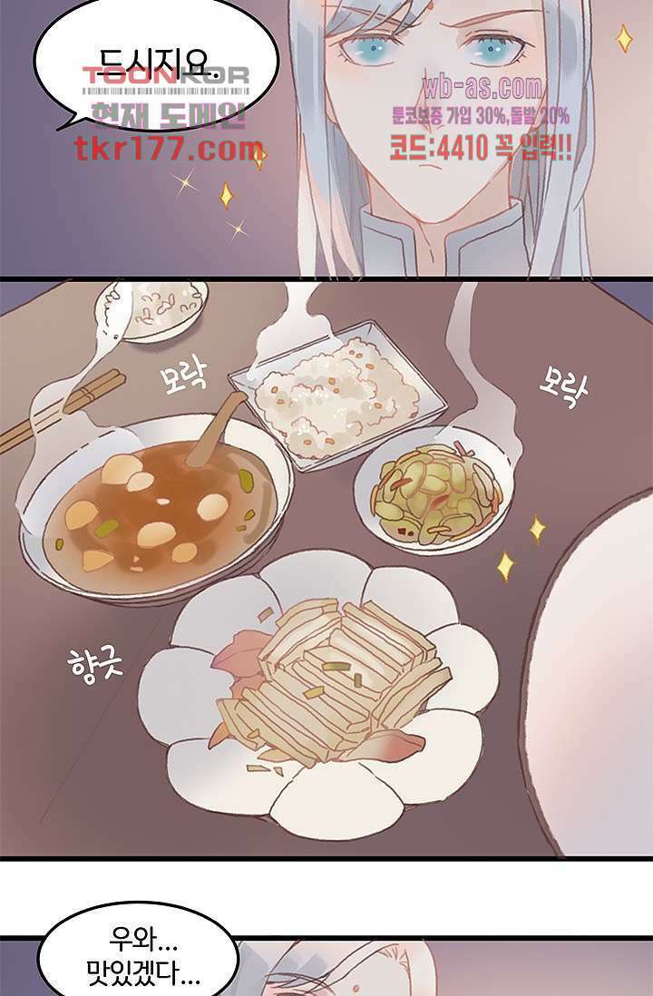 시스템이 너무 치명적이야 7화 15