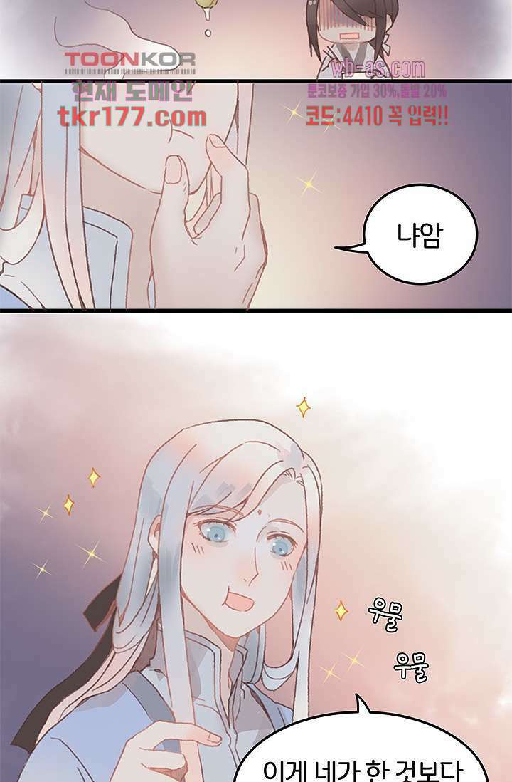 시스템이 너무 치명적이야 7화 17