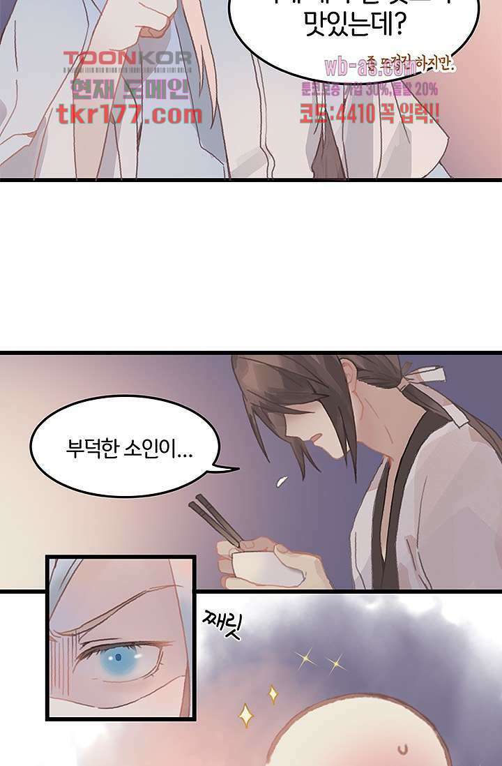 시스템이 너무 치명적이야 7화 18