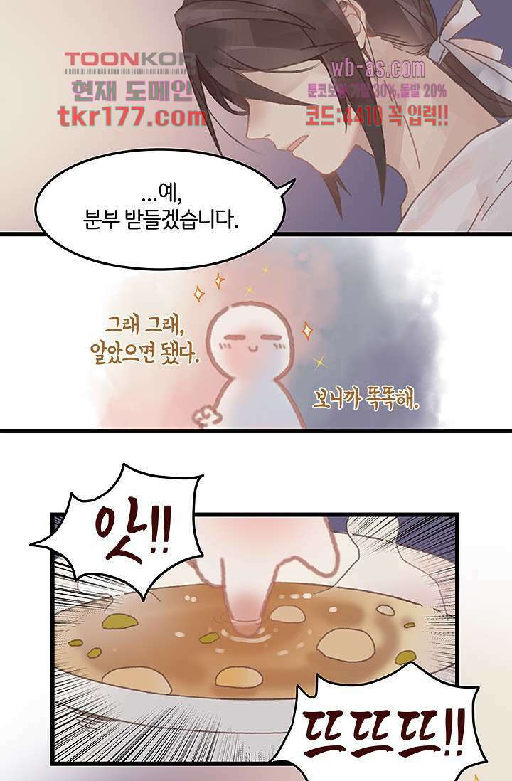 시스템이 너무 치명적이야 7화 23