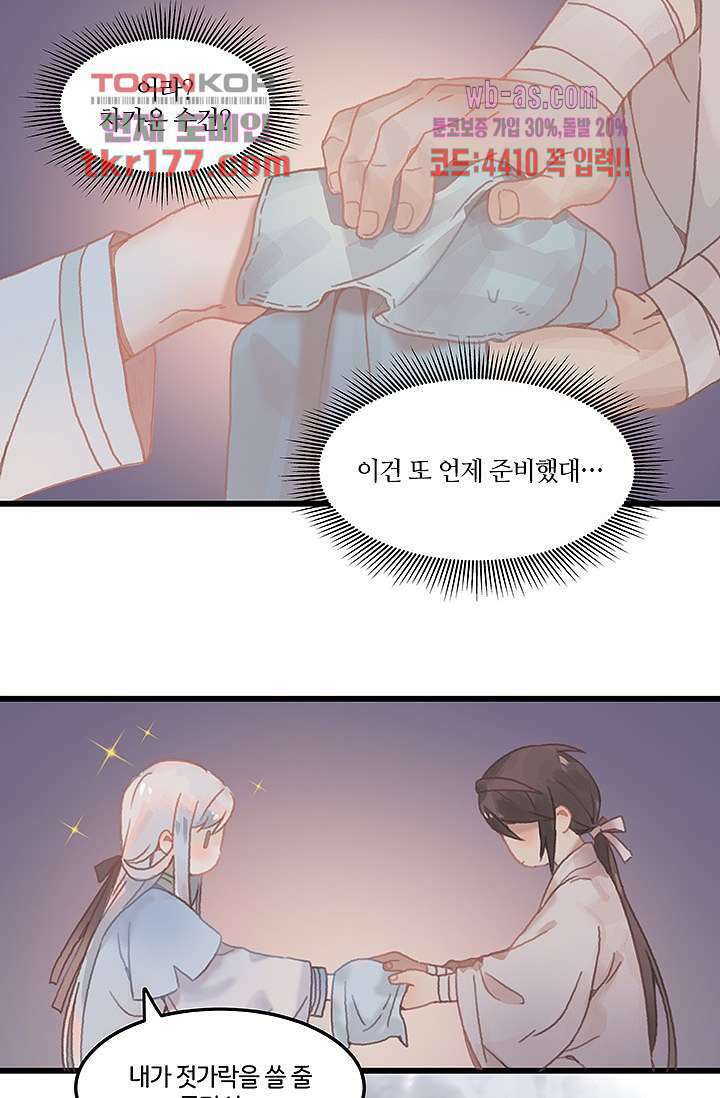 시스템이 너무 치명적이야 7화 25