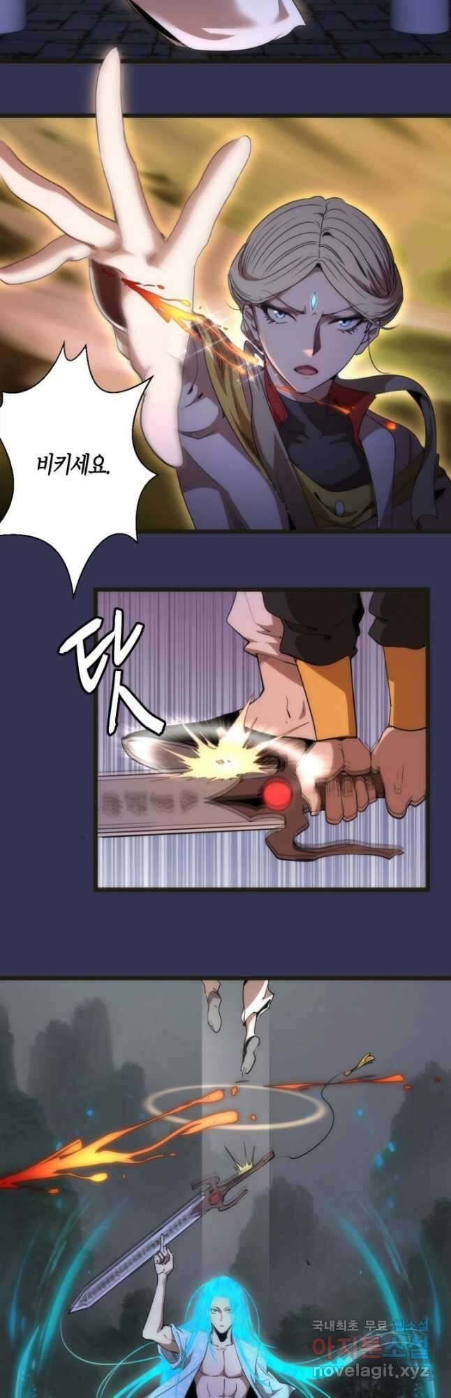 천재 퇴마사가 자꾸 강해져 126화 6