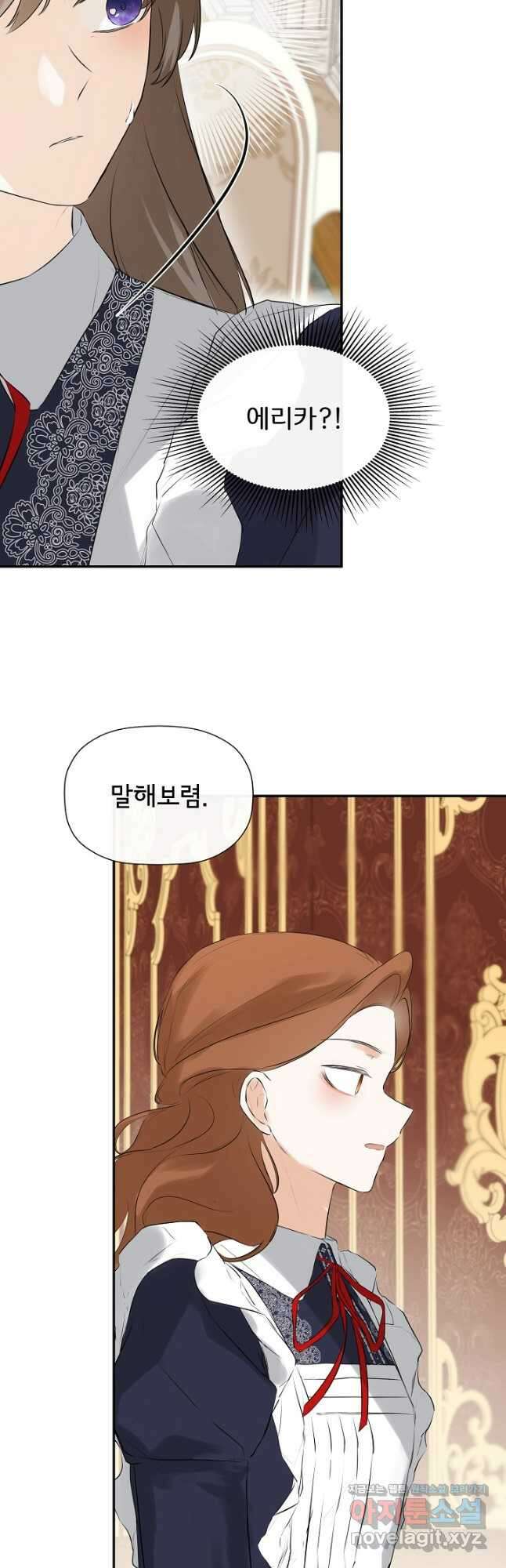 정체를 숨긴 서브남주에게 잘못 걸렸다 22화 17