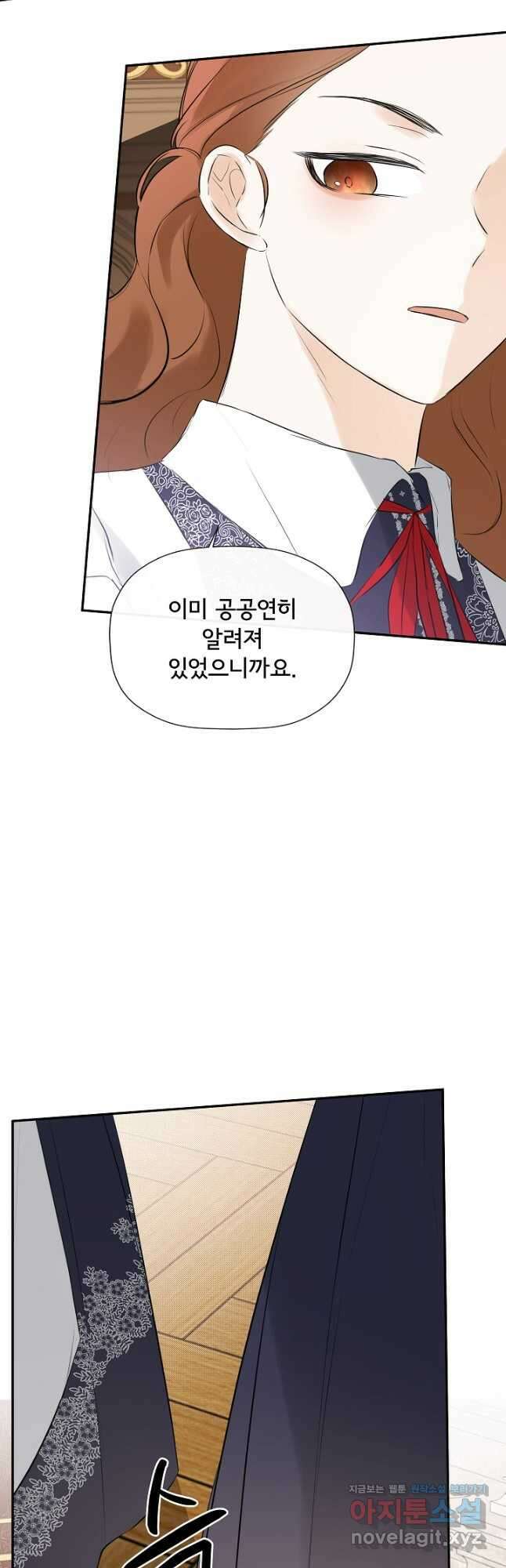 정체를 숨긴 서브남주에게 잘못 걸렸다 22화 19