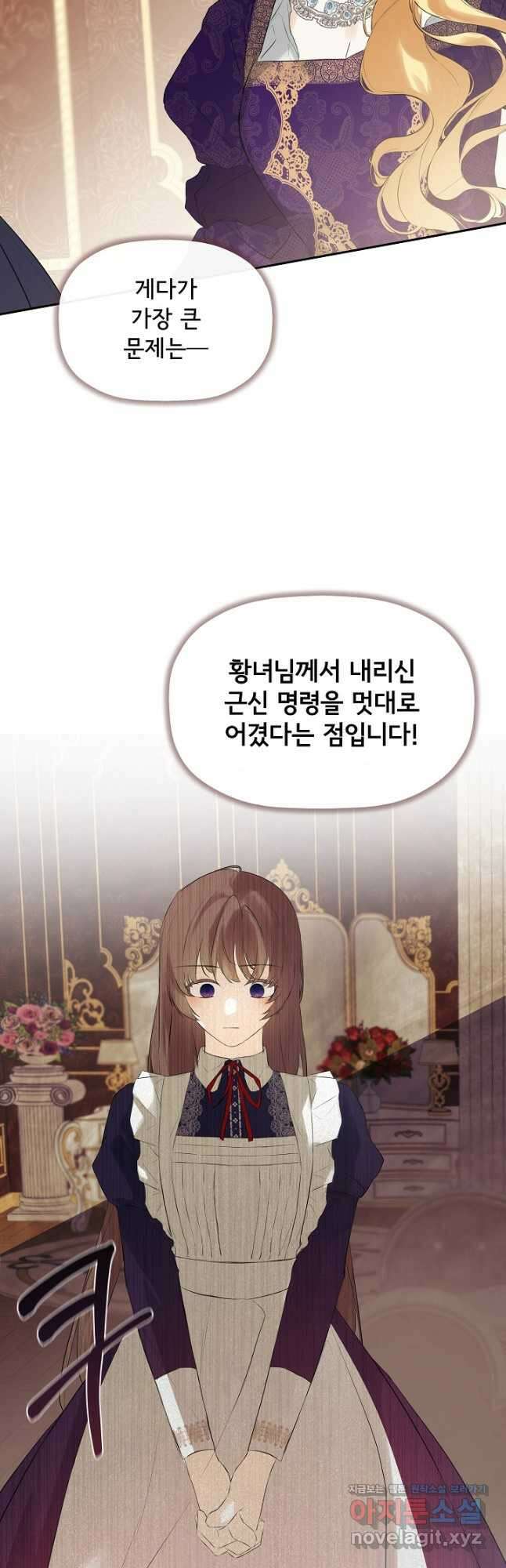 정체를 숨긴 서브남주에게 잘못 걸렸다 22화 22