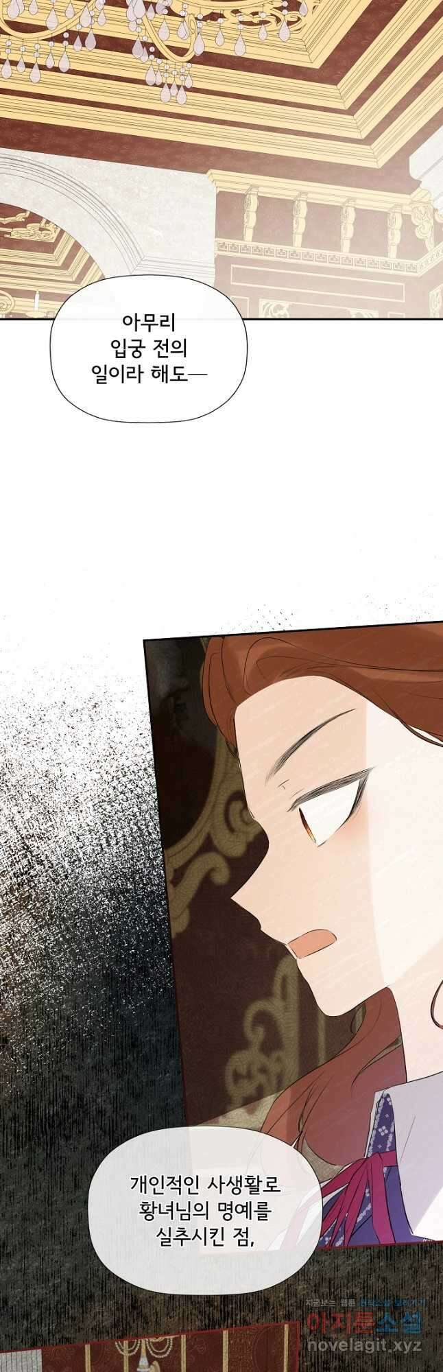 정체를 숨긴 서브남주에게 잘못 걸렸다 22화 26
