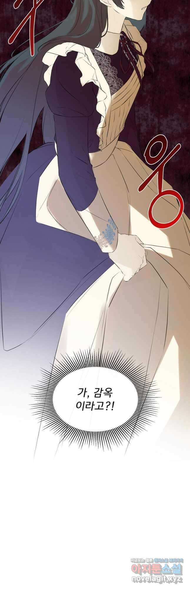 정체를 숨긴 서브남주에게 잘못 걸렸다 22화 29