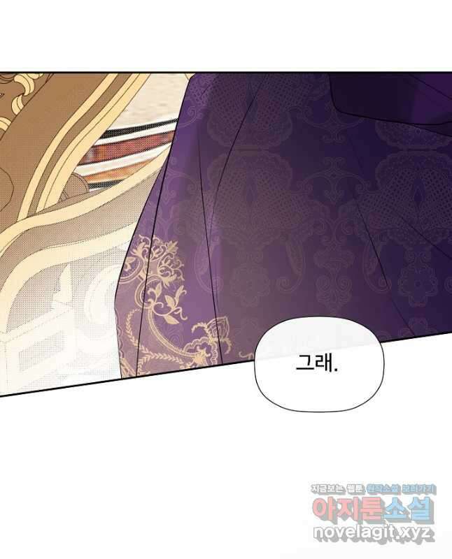정체를 숨긴 서브남주에게 잘못 걸렸다 22화 30