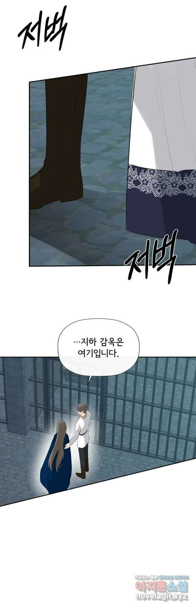 정체를 숨긴 서브남주에게 잘못 걸렸다 22화 36