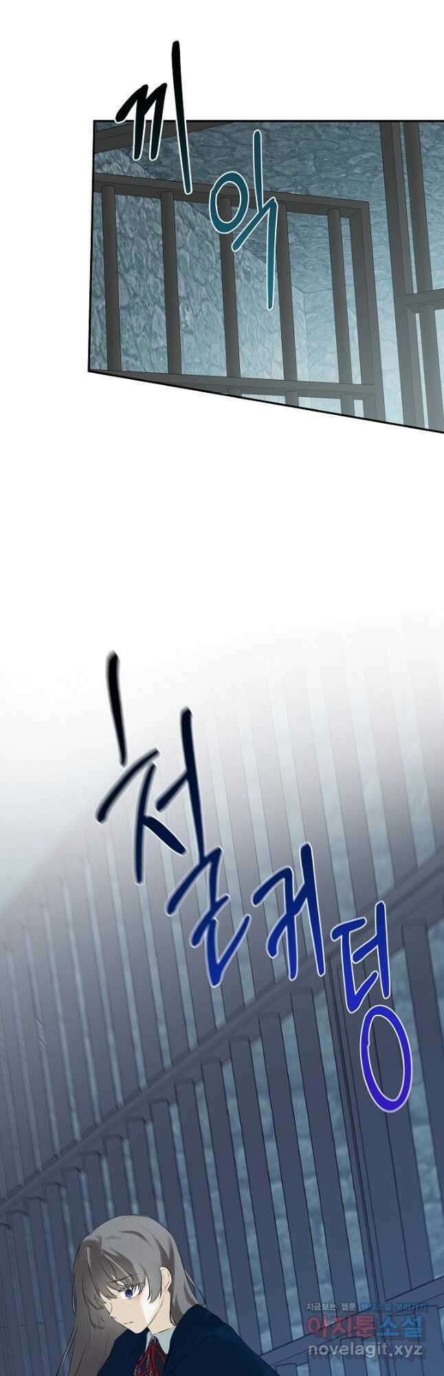정체를 숨긴 서브남주에게 잘못 걸렸다 22화 37