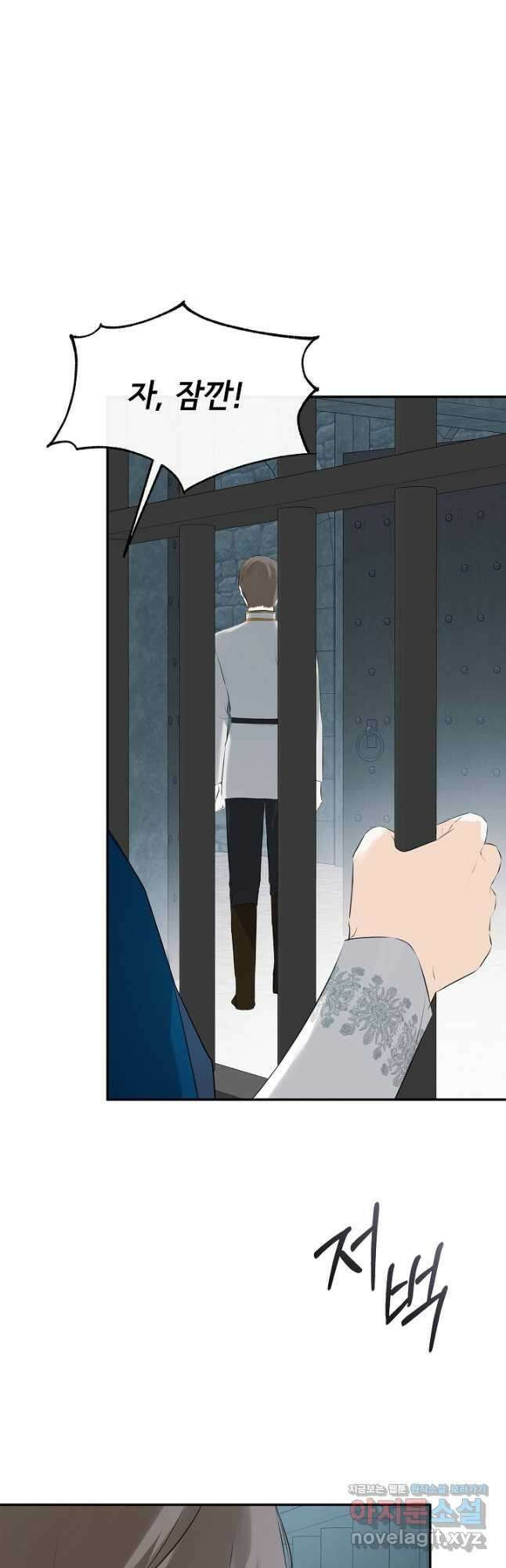 정체를 숨긴 서브남주에게 잘못 걸렸다 22화 40
