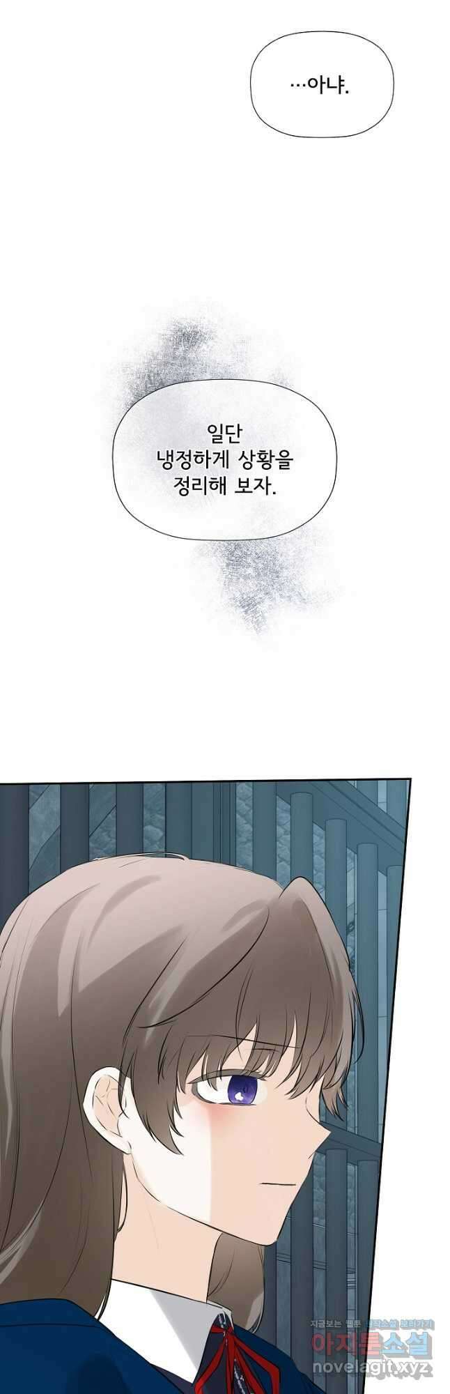 정체를 숨긴 서브남주에게 잘못 걸렸다 22화 44