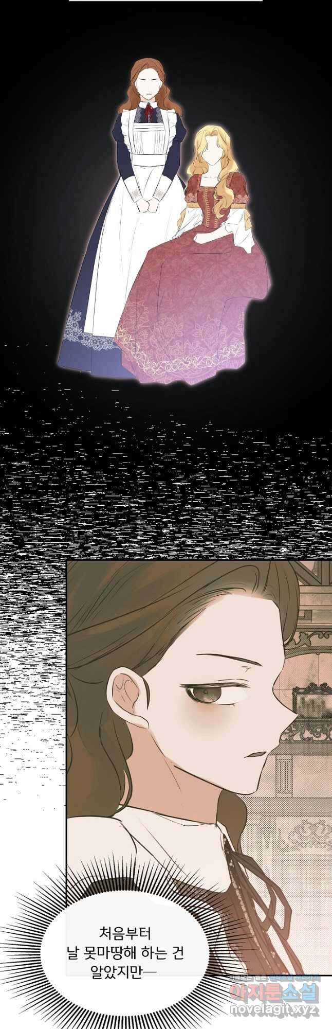 정체를 숨긴 서브남주에게 잘못 걸렸다 22화 48