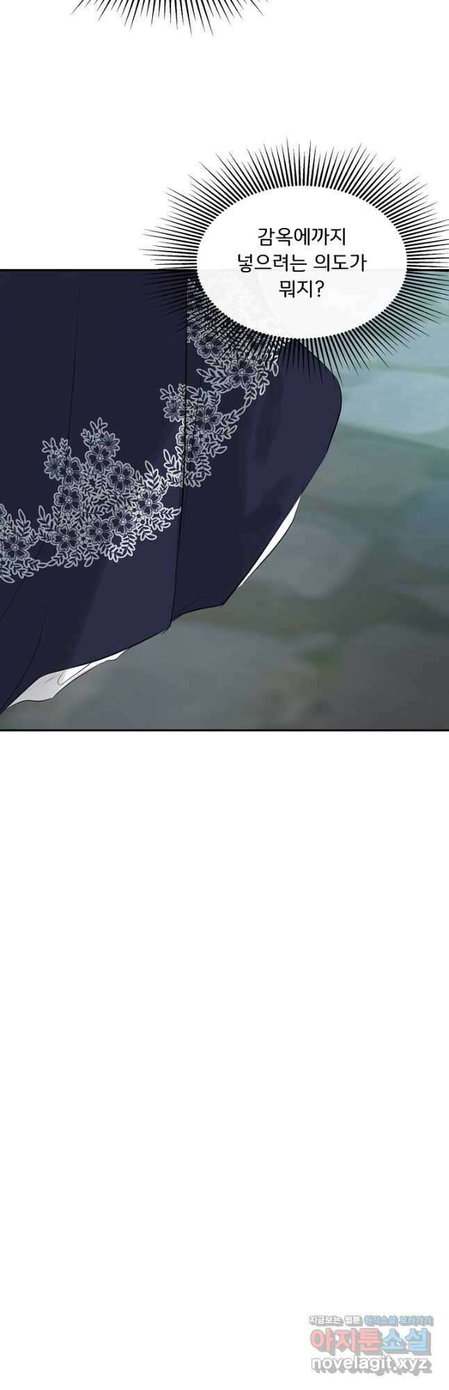 정체를 숨긴 서브남주에게 잘못 걸렸다 22화 49