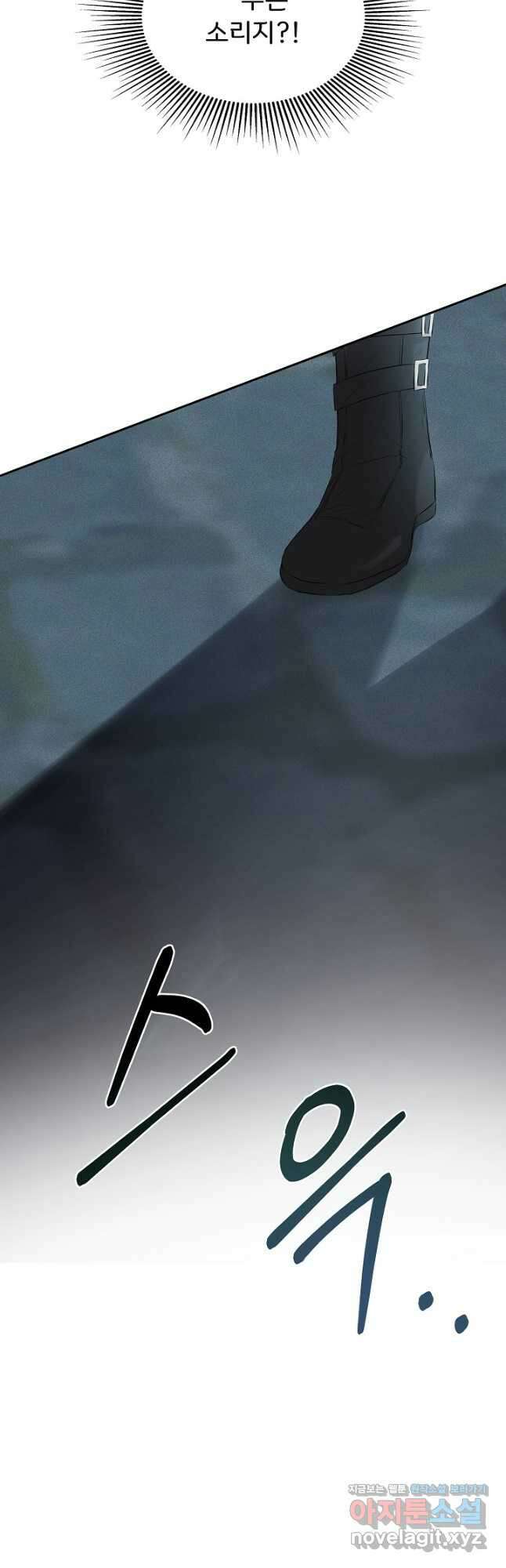정체를 숨긴 서브남주에게 잘못 걸렸다 22화 52