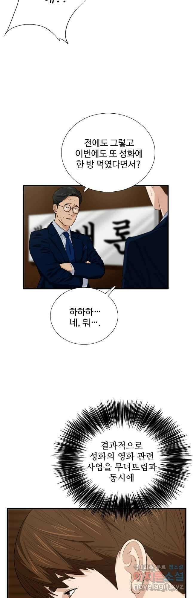 이것이 법이다 79화 2