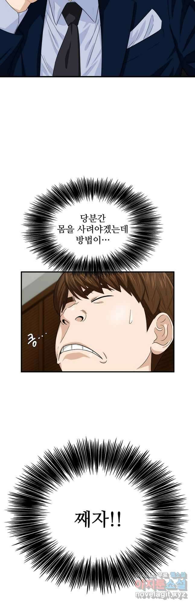 이것이 법이다 79화 4