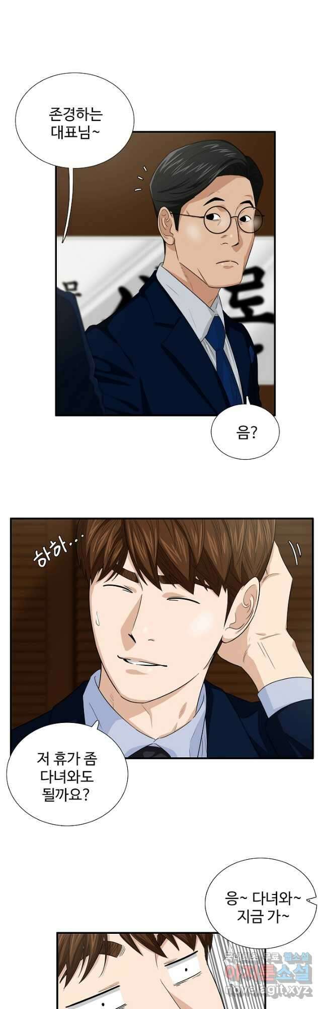 이것이 법이다 79화 5