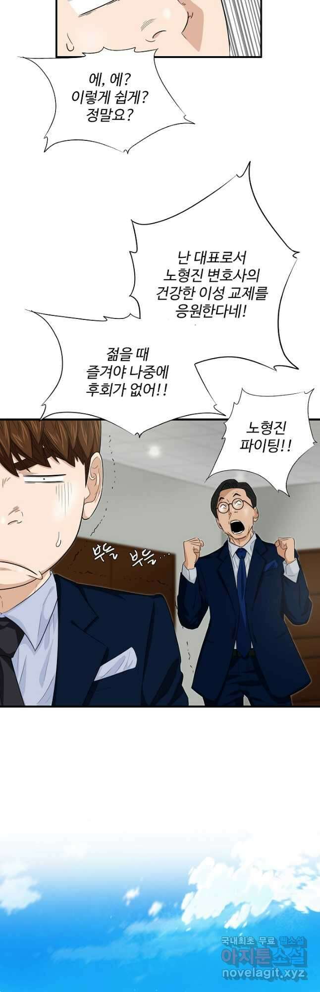 이것이 법이다 79화 6