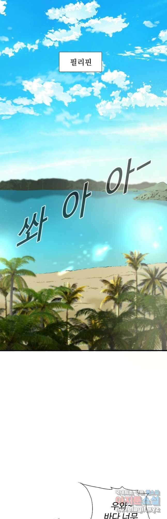 이것이 법이다 79화 7