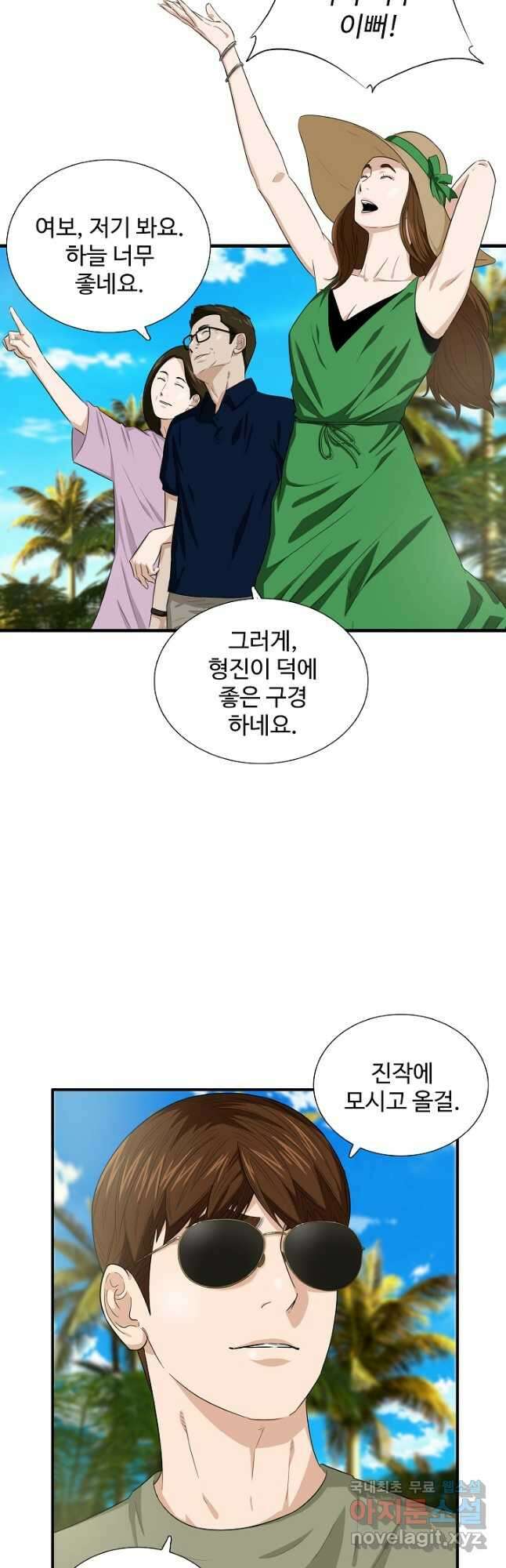 이것이 법이다 79화 8