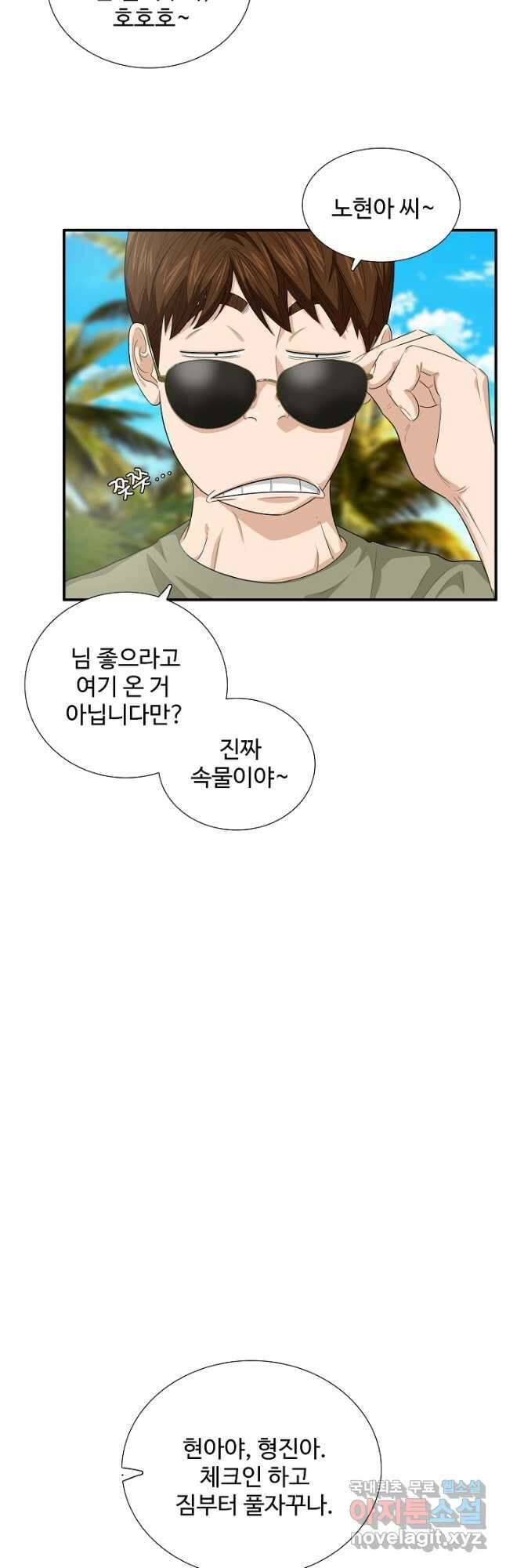 이것이 법이다 79화 10