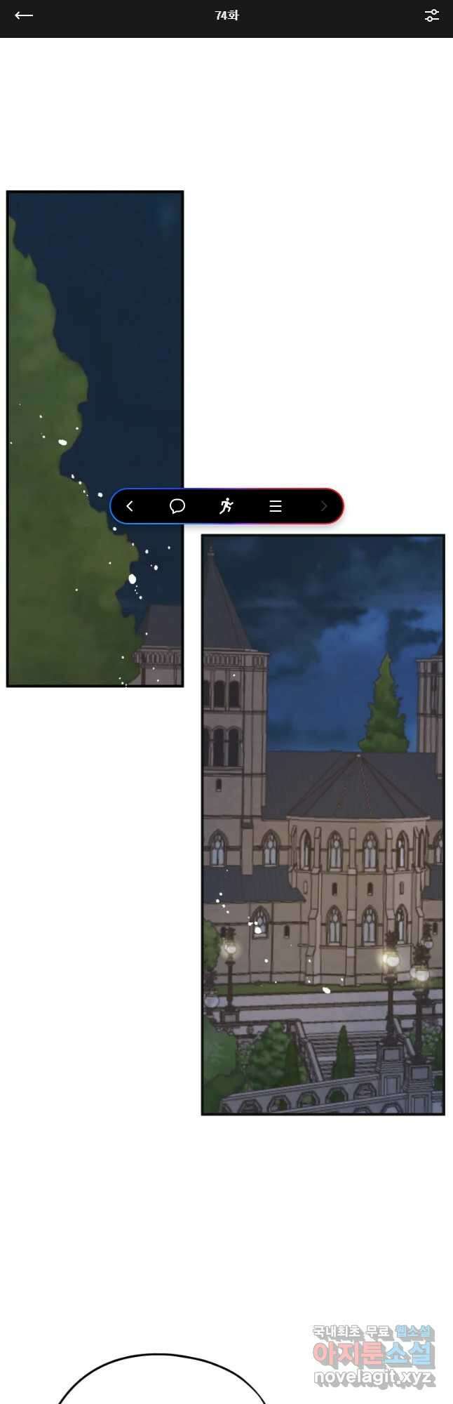 로엘린은 미래를 걷는다 74화 1