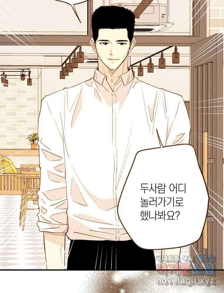 우리가 헤어진 사이에 시즌2) 59화 40