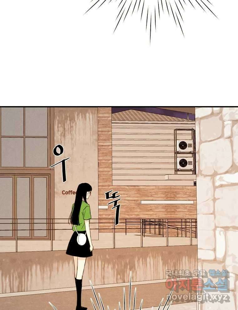 우리가 헤어진 사이에 시즌2) 59화 49