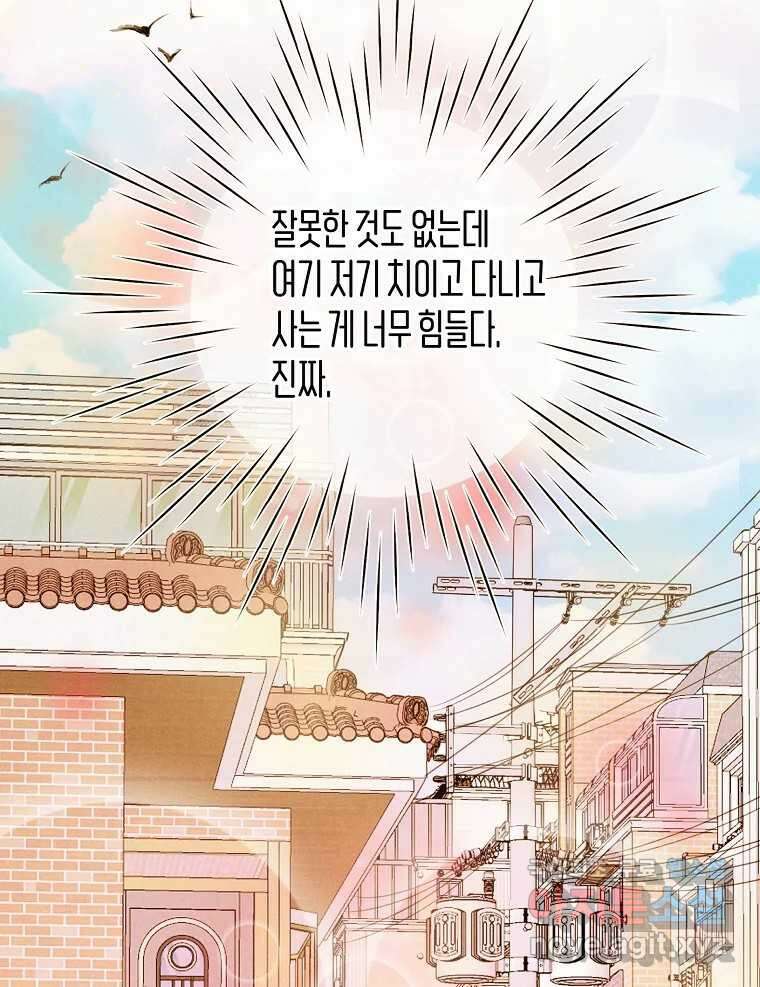 우리가 헤어진 사이에 시즌2) 59화 51