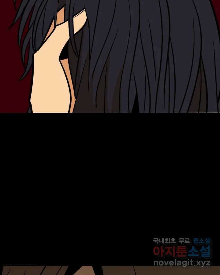 취향의 문제 33.발각(2) 5