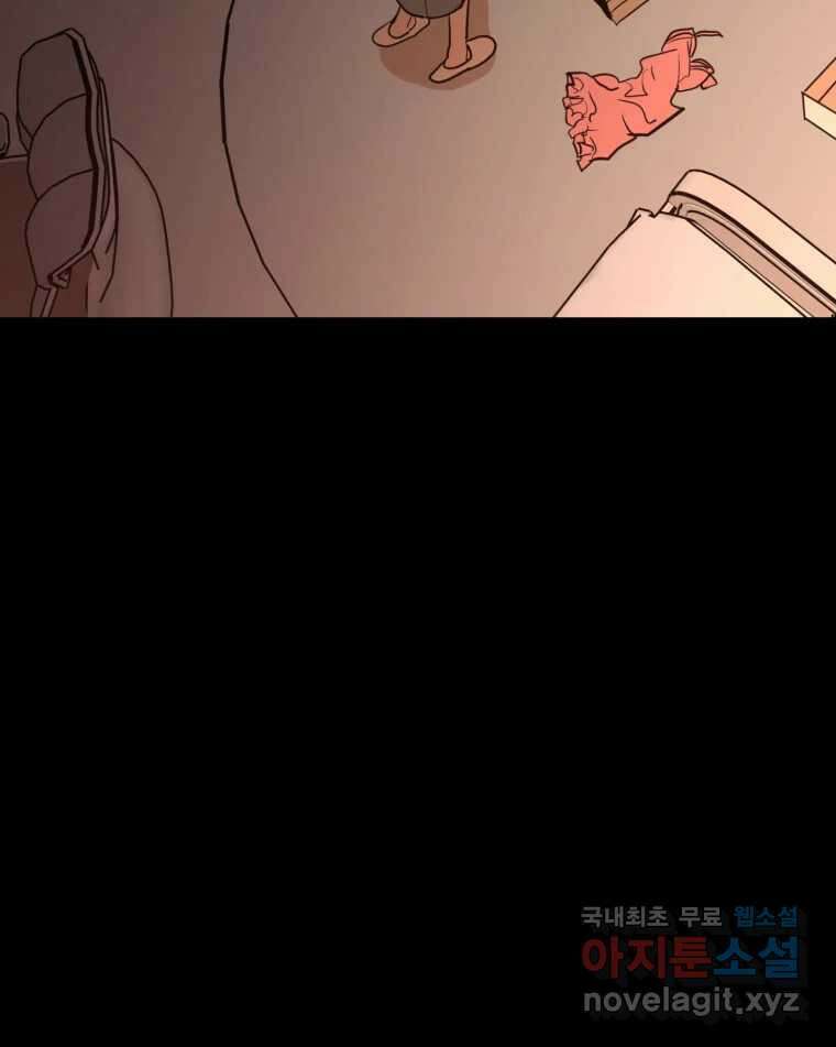 취향의 문제 33.발각(2) 16