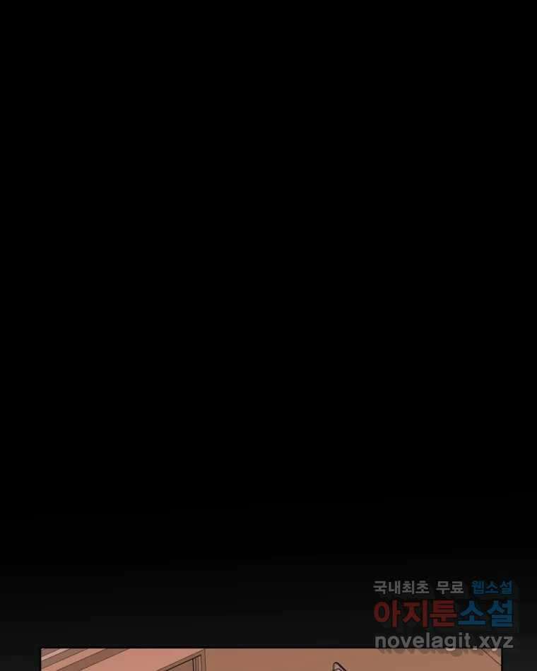 취향의 문제 33.발각(2) 37