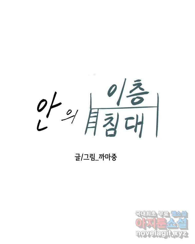 틀린 가족 안의 이층침대 3 8