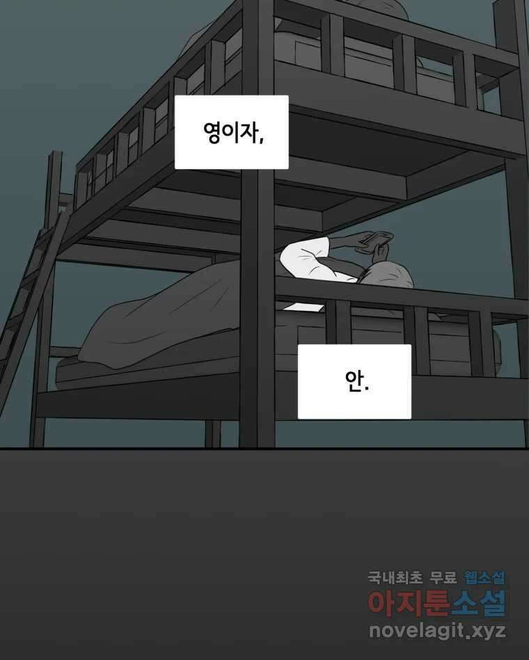 틀린 가족 안의 이층침대 3 14