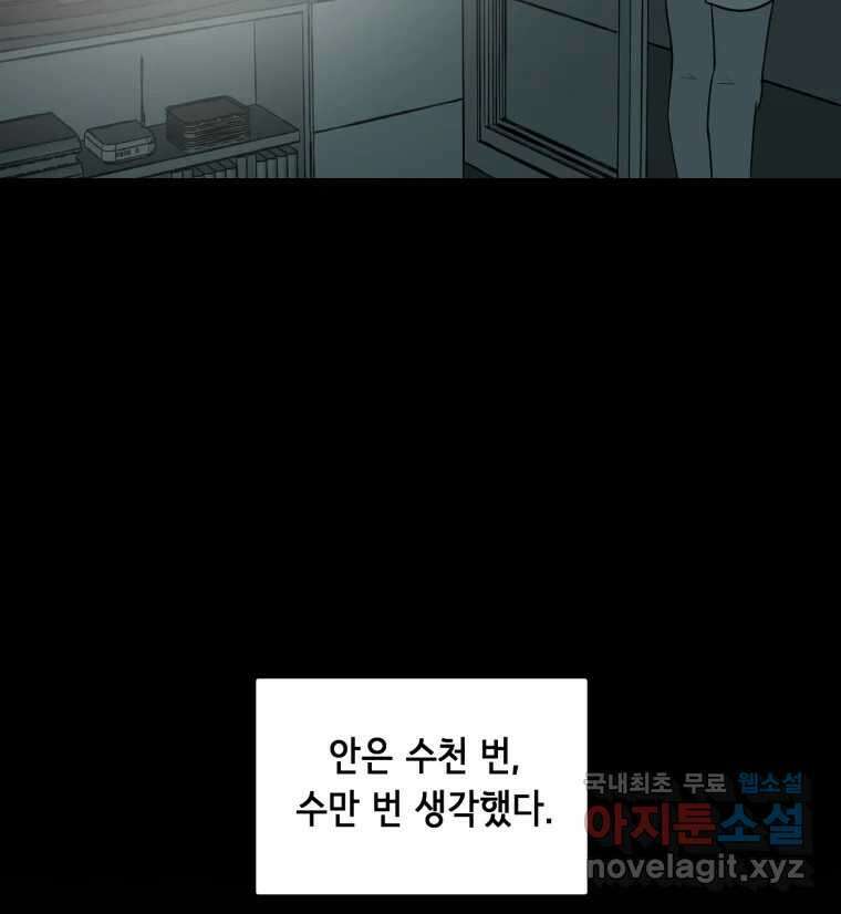 틀린 가족 안의 이층침대 3 17