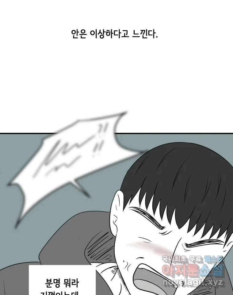 틀린 가족 안의 이층침대 3 29