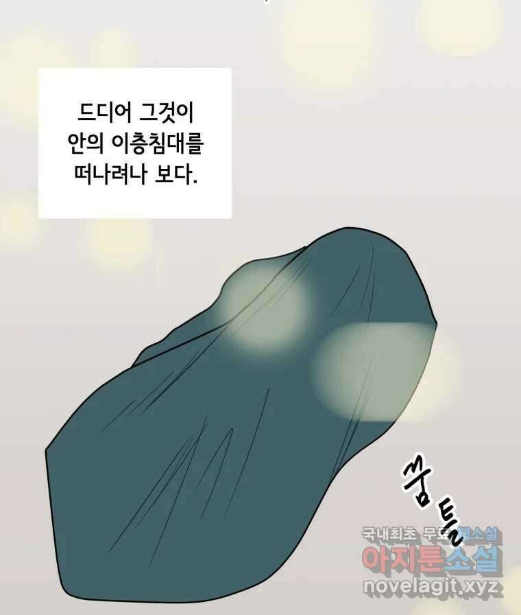 틀린 가족 안의 이층침대 3 38